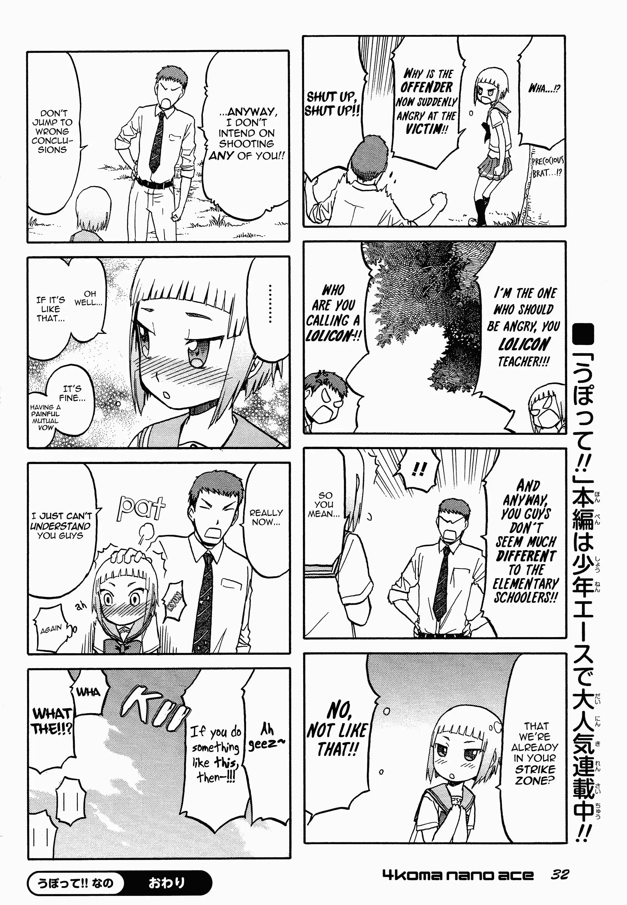 Upotte!! Nano Chapter 26 8